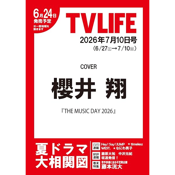 Amazon.co.jp: 放送局占拠 Blu-ray BOX : 櫻井翔: DVD
