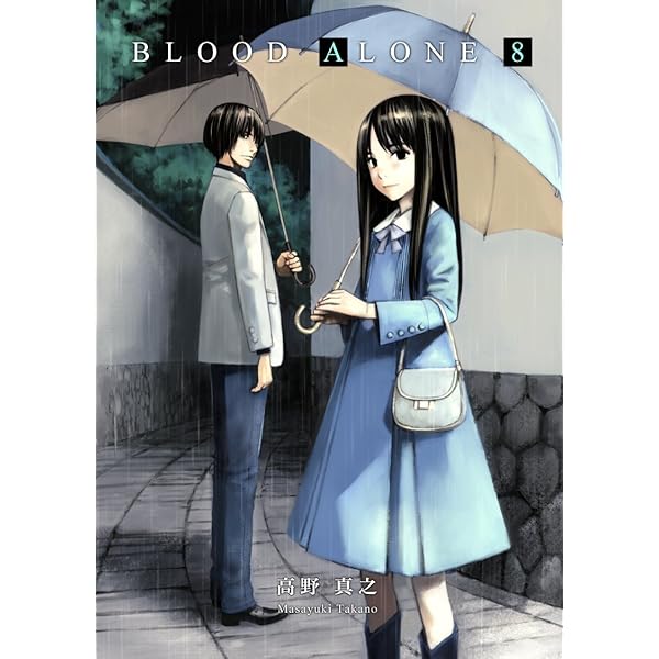 BLOOD ALONE 11 | 高野真之 | 青年マンガ | Kindleストア | Amazon