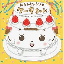 おたんじょうびの本　非売品 812jVFZIg1L._UF350,350_QL80_.jpg