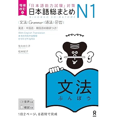 日本語学習参考書 Casual Japanese – OMG Japan