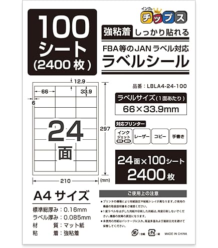 Amazon.co.jp: 【FBA対応】 エーワン ラベルシール 出品者向け FBA