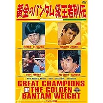 Amazon.co.jp: 華麗なる中量級王者列伝 DVD-BOX : 格闘技: DVD