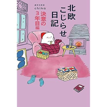 Amazon.co.jp 最新リリース: エッセー・随筆 の新着ランキングです。