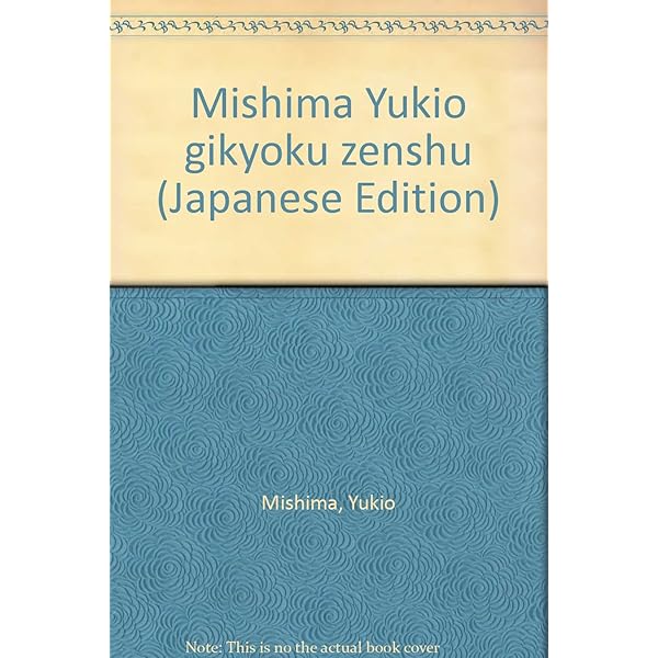 【中古】三島由紀夫戯曲全集 三島由紀夫戯曲全集 上・下巻(三島由紀夫) / 古本、中古本、古書籍の
