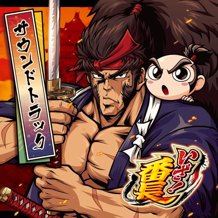 Amazon | 押忍！番長4サウンドトラック-限定盤-(アクリル