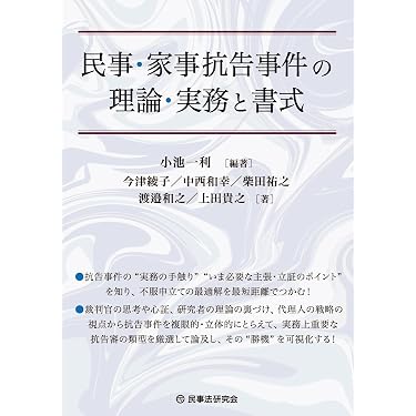 Amazon.co.jp 最新リリース: 法学 の新着ランキングです。