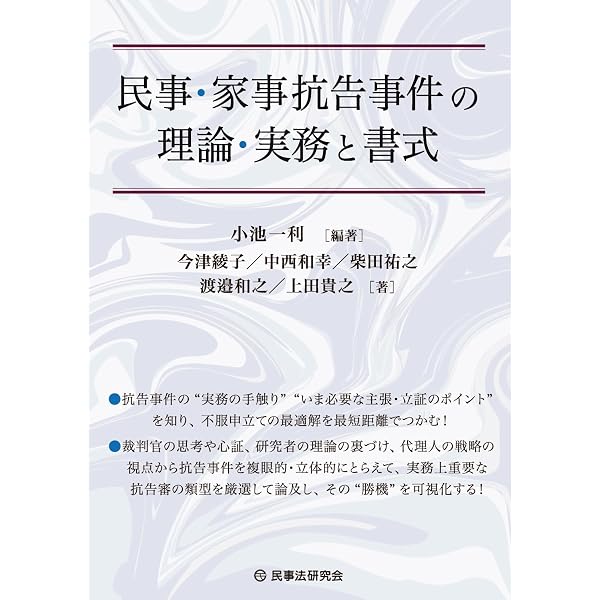 損害保険の法務と実務【第3版】 | 東京海上日動火災保険株式会社, 東京