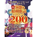 送料込 探していたギターソングブック フォーク ニューミュージック コード付き歌詞集 1970 1994 ビッグファイル 弦楽合奏 Portalcultura Net Br