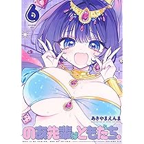 ヤンジャン のあ先輩はともだち マウスパッド 懸賞当選品 あきやまえんま のあ先輩はともだち 4巻 マウスパッドプレゼント企画当選品 抽選
