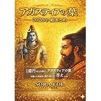 インド アガスティア預言の葉 攻略ガイドツアーBOOK | Sora Fol |本