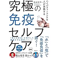 1日3分! 関節アングル整体でゆがみを治す! ―自分で痛み・コリを根本