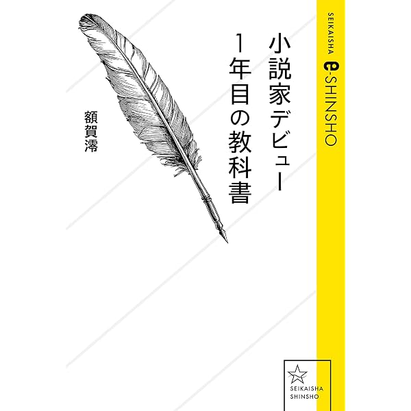 Amazon.co.jp: シークレット～綾辻行人ミステリ対談集in京都～ eBook