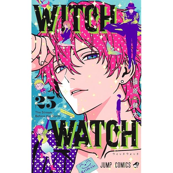 ウィッチウォッチ コミック 1-23巻セット (集英社) | 篠原健太 |本