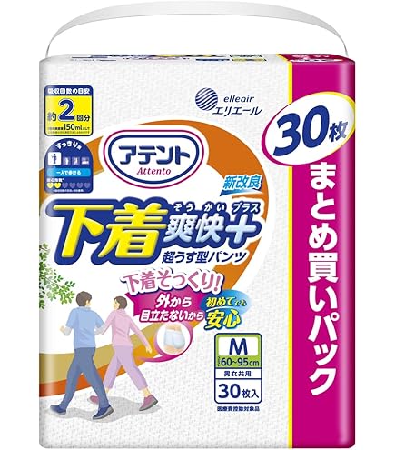 アテント 下着爽快プラス　パンツ型おむつ Mサイズ 7個　合計158枚 アテント 超うすパンツ M 男女共用 22枚 さらさら
