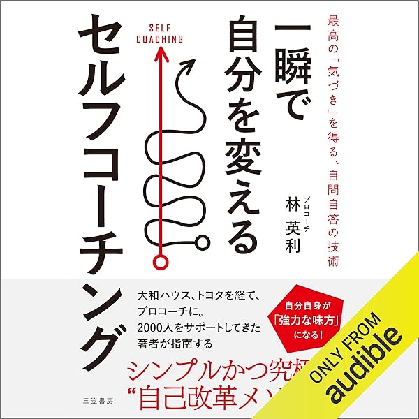 できないことがなくなる技術 Amazon.co.jp: できないことがなくなる