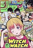 少年ジャンプ(27) 2023年 6/19 号 [雑誌]