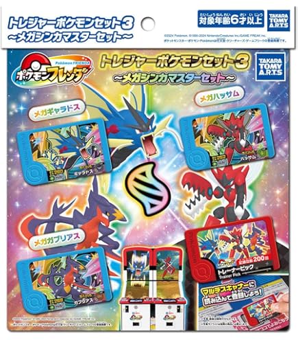 Amazon.co.jp: ポケットモンスター ポケモンガオーレ でんせつの