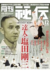 塩田剛三の世界 | 塩田 剛三, 塩田 泰久 |本 | 通販 | Amazon