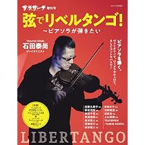 Amazon.co.jp: 音楽の友7月号別冊 最新ヴァイオリニストと名匠 (07号
