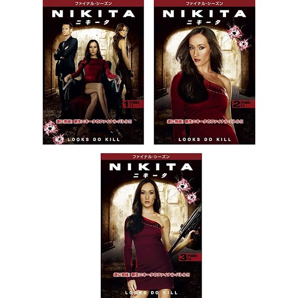 NIKITA / ニキータ ＜サード・シーズン＞コンプリート・ボックス [DVD] Amazon.co.jp: NIKITA / ニキータ コンプリート・ボックス [DVD