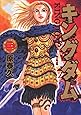 キングダム 3 (ヤングジャンプコミックス)