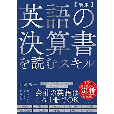 Amazon.co.jp 売れ筋ランキング: キャッシュフロー の中で最も人気の