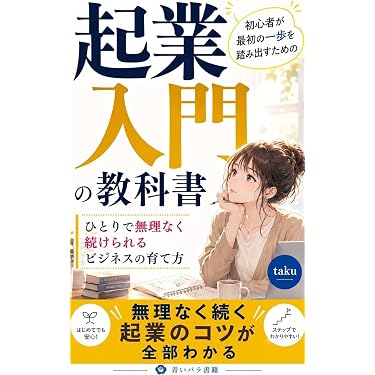 Amazon.co.jp 最新リリース: 起業家 の新着ランキングです。