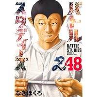 Amazon.co.jp: フットボールネーション (20) (ビッグコミックス