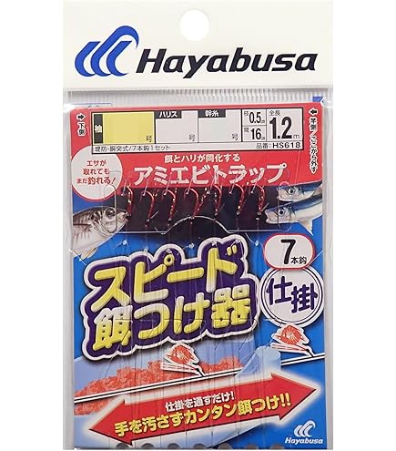 Amazon | ハヤブサ(Hayabusa) HS618 スピード餌付け器対応アミエビ