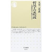 『思考する英文読解 』駿台文庫 思考する英文読解 (駿台レクチャー叢書) | 入不二 基義 |本 | 通販
