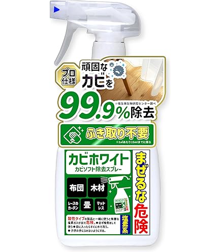 Amazon.co.jp: カーテンにかびがはえなくなるスプレー 300ML