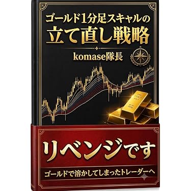 Amazon.co.jp 最新リリース: 投資分析・売買戦略 の新着ランキングです。