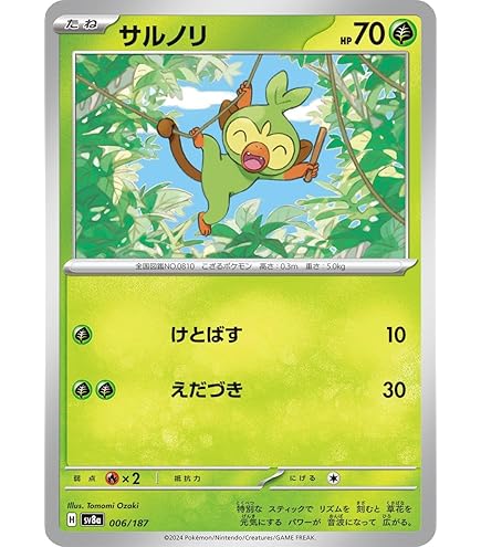 Amazon.co.jp: ポケモンカードゲームSV sv8a ハイクラスパック テラス