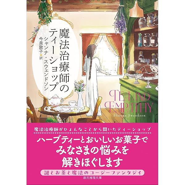 Amazon.co.jp: 私の部屋のポプリ (河出文庫) : 熊井 明子: 本