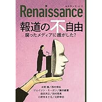 ルネサンスの女性論  ２ /ありな書房（単行本） ルネサンスの女性論 2 /ありな書房（単行本） ルネサンス