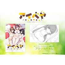 Amazon.co.jp: アイベヤ COMPLETE BOX【Amazon.co.jpオリジナル特典