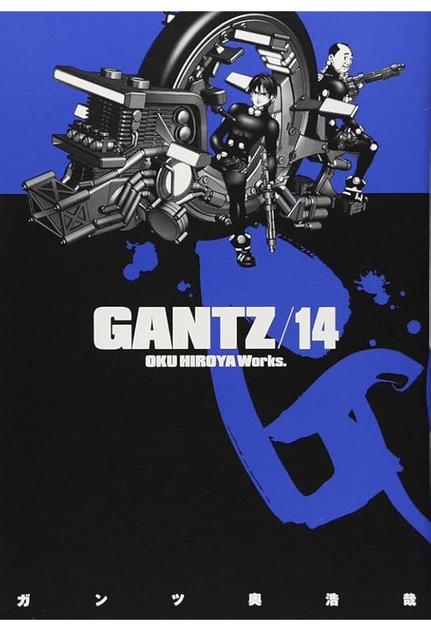 GANTZ 13 (ヤングジャンプコミックス) | 奥 浩哉 |本 | 通販 | Amazon