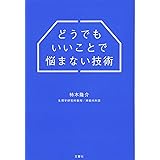 読むだけでさみしい心が落ち着く本lookatme症候群 柿木 隆介 本 通販 Amazon