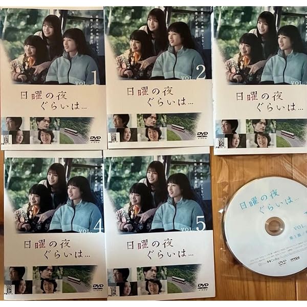 Amazon.co.jp: 日曜の夜ぐらいは DVD-BOX [DVD] : 清野菜名, 岸井