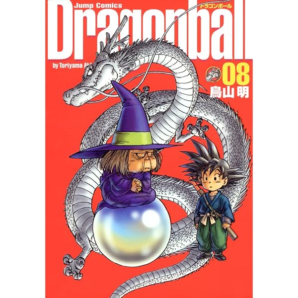 DRAGON BALL 完全版 11 (ジャンプコミックス) | 鳥山 明 |本 | 通販