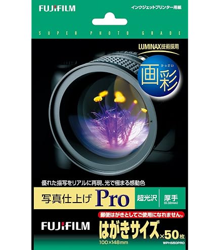 Amazon | FUJIFILM写真用紙 画彩 写真仕上げPro 2Lサイズ 50枚 