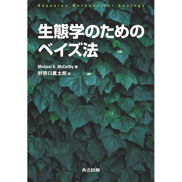 Amazon.co.jp: 生態学のための階層モデリング: RとBUGSによる分布