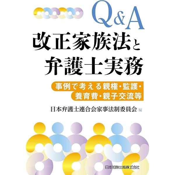 Amazon.co.jp: 日米親権法の比較研究 eBook : 山口亮子: 本