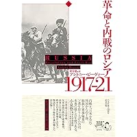 Amazon.co.jp: ヴェトナム（下）：壮大な悲劇 1945-1975 : マックス