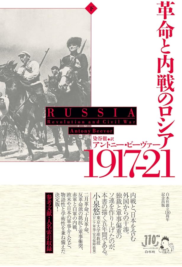 Amazon.co.jp: ヴェトナム(上)：壮大な悲劇 1945-1975