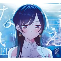Amazon | ヒミツ恋ゴコロ (アニメ盤) | CHiCO with HoneyWorks