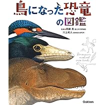図鑑(恐竜、鳥、動物、植物、昆虫)、網羅した大図鑑 図鑑(恐竜、鳥、動物、植物、昆虫)、網羅した大図鑑 図鑑(恐竜、鳥