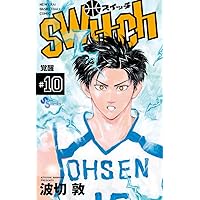 スイッチ！ 1〜14巻＋おまけ1冊 スイッチ！ 1〜14巻＋おまけ1冊