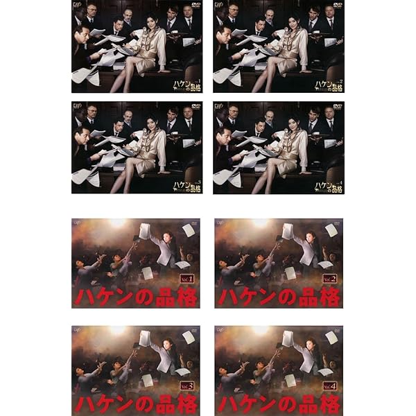 Amazon.co.jp: ハケンの品格 全4巻セット [レンタル落ち] [DVD