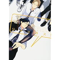 Amazon.co.jp: 長浜To Be, or Not To Be (ディアプラス